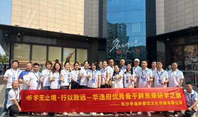 以極致服務為鏡，鍛造團餐行業(yè)新標桿