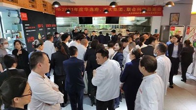 為美食賦能，華逸府邀請(qǐng)各美食領(lǐng)域?qū)＜遗e辦2021年度美食品鑒會(huì)、小吃交流會(huì)活動(dòng)