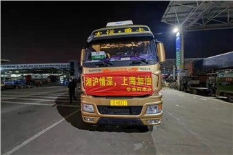 一起守“滬”，華逸府旗下逸興供應(yīng)鏈協(xié)助客戶連夜籌備27噸蔬菜支援上海！