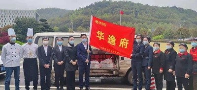 “逸”起抗疫，請你“飯”心，華逸府與您同心戰(zhàn)疫！